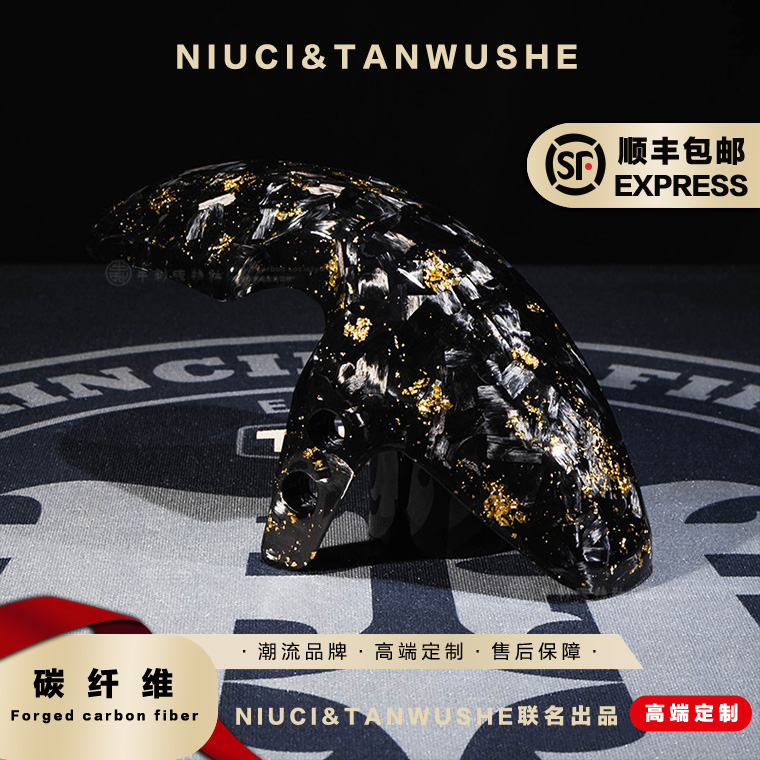 小牛电动车M+/M2/MQIS改装挡泥瓦大片锻造金箔碳纤维原厂前挡泥板