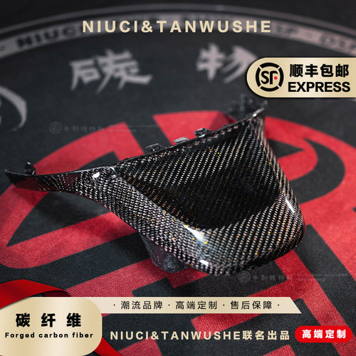 九号M58C/M80C/M95C/M系/n系鸭尾/尾翼斜纹金粉碳纤维改装配件