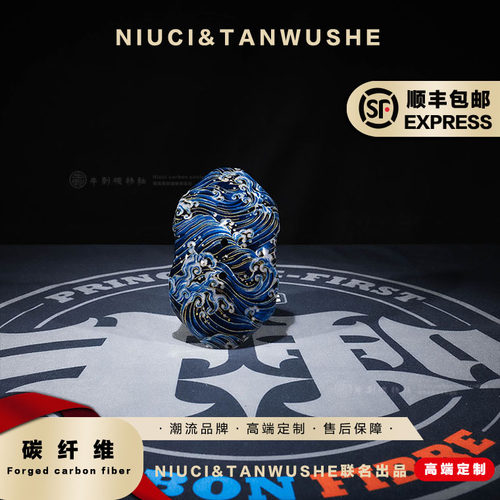 小牛电动车NQI全系列U+B摩托车改装中国风碳纤维二代挡泥板