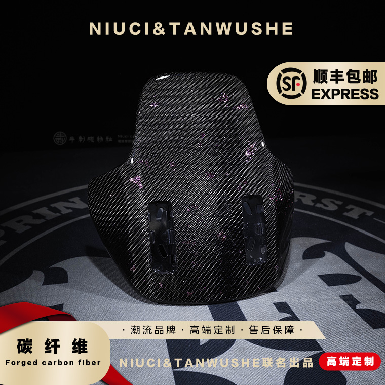 九号电动车机械师二代Mmax2改装斜纹粉箔碳纤维外壳挡风板