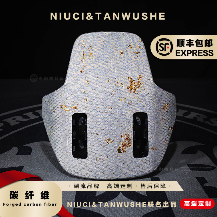 九号电动车机械师二代Mmax2改装白蜂窝金箔碳纤维挡风板