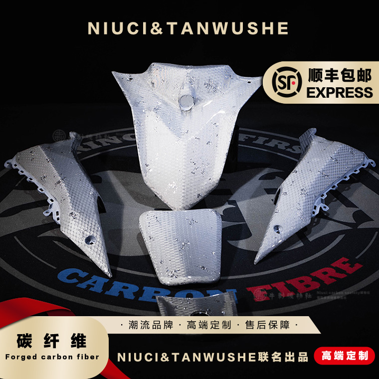 雅马哈NVX155摩托车改装碳纤维白蜂窝银箔碳纤维五件套