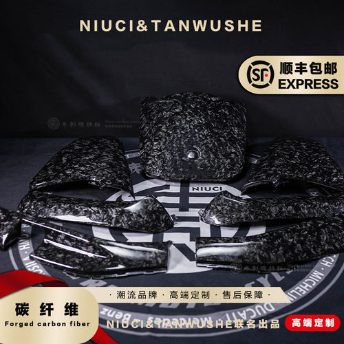 九号电动车e300p原装外壳改装锻造碳纤维定制外壳七件套