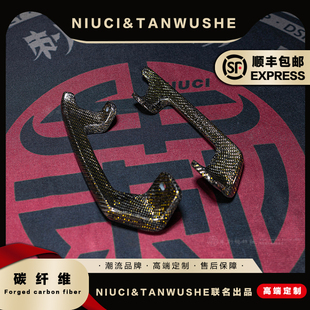 小牛电动车NGT/NQI/N1S系列后扶手金丝斜纹锻造碳纤维后拉手尾翼