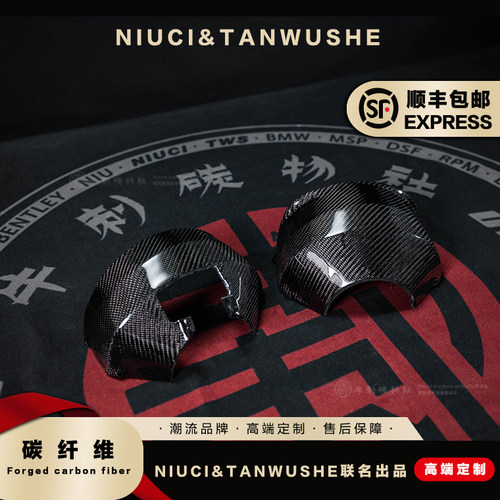 小牛电动车sqi灯罩斜纹蜂窝锻造碳纤维改装大灯罩