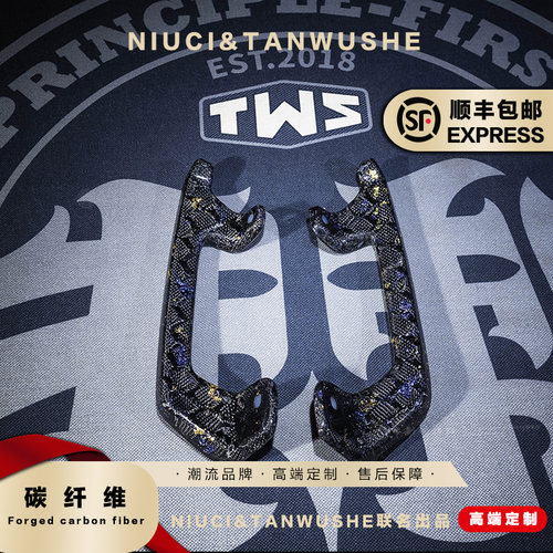 小牛电动车 NQI/N1s原厂改装大纹路紫金箔碳纤维扶手尾翼支架NGT