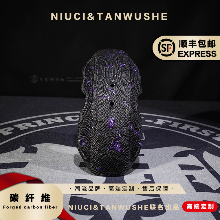 九号机械师小牛电动车改装  四代碳纤维蜂窝紫箔后挡泥板后盾