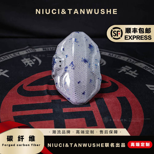 纯碳小牛九号AE6M3 130 nx 白蜂窝蓝箔碳纤维bibi后盾 后挡泥板