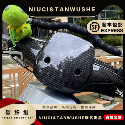 小牛电动m1系列摩托车改装碳纤维