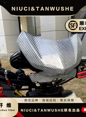 小牛电动车NQI系列U+摩托车改装碳纤维蜂窝斜纹锻造FC155挡风板