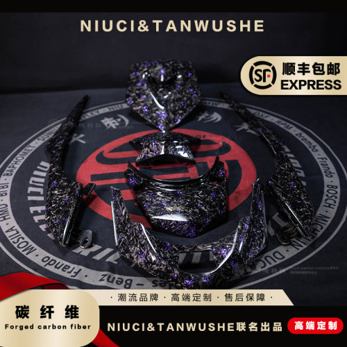 四代目改装碎碳锻造紫箔碳纤维非水转印面板全车外壳定制 配件