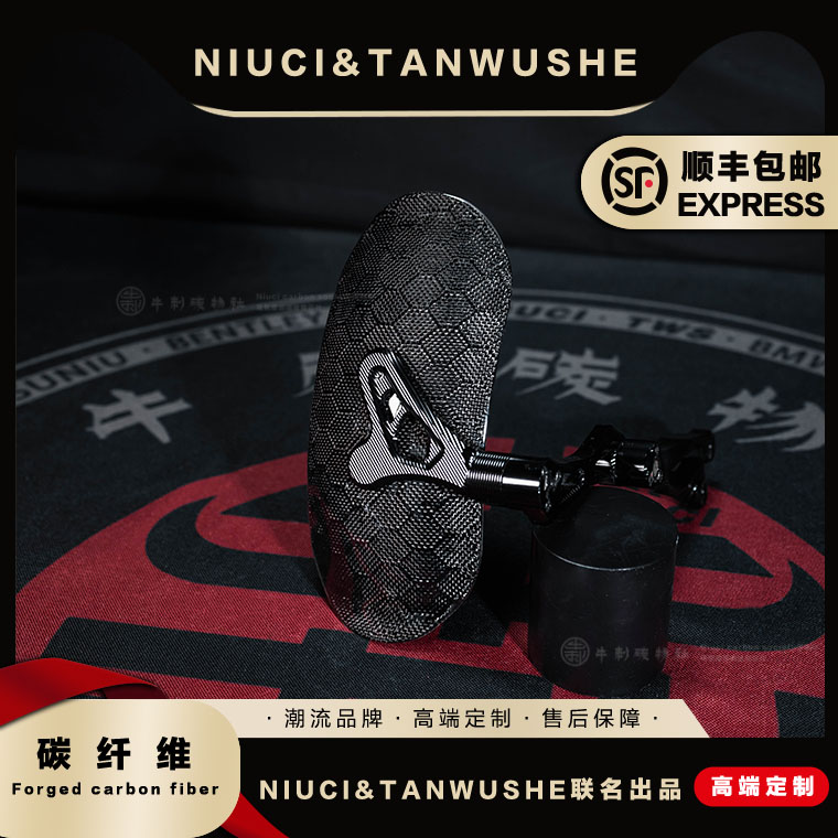 小牛U2/U+B/uqi碳纤维挡泥板