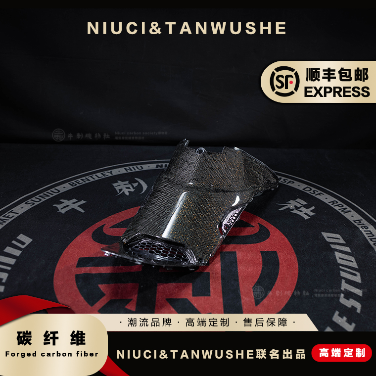 三阳DRG150DRG BT 158中央机盖中护板原装改装蜂窝金粉碳纤维