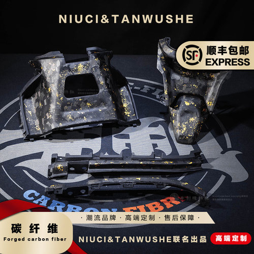 JH电动车AE4改装哑光大片锻造金箔碳纤维pp件五件套