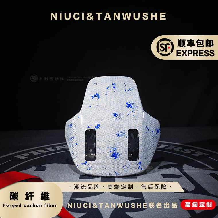 九号电动车机械师二代Mmax2改装白蜂窝蓝箔碳纤维挡风板