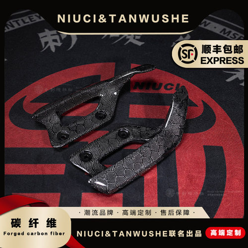 M+/mqi/UB/U碳纤维后扶手