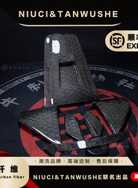 九号电动车机械师MMAX90/MMAX110P蜂窝锻造碳纤维改装宽体外壳