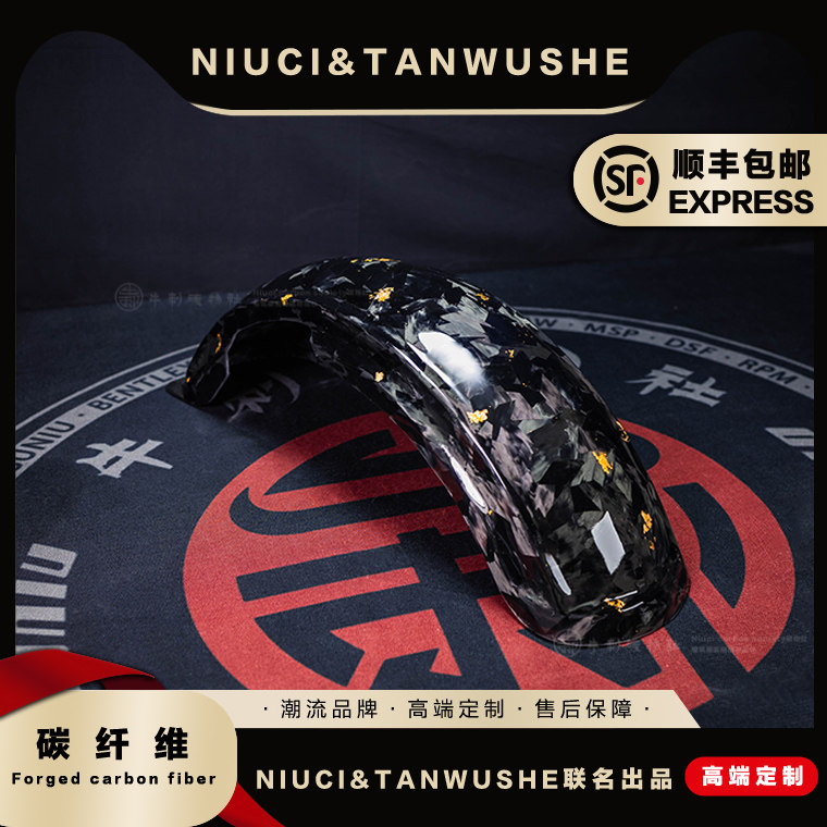 小牛九号改装后挡泥板碳纤维