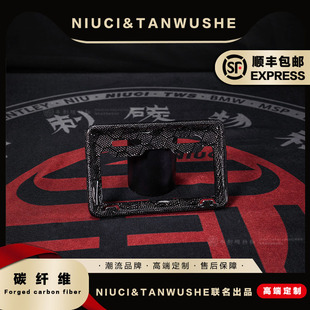 小牛九号电动车春风贝纳力凯越摩托通用改装蜂窝碳纤维牌牌照架