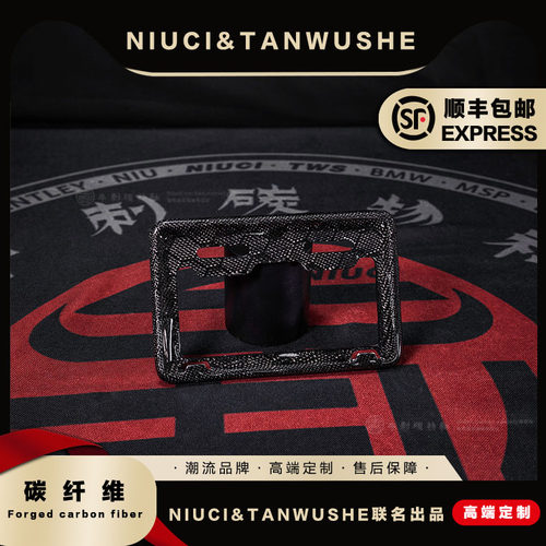 牌照架后尾架碳纤维电动车摩托车