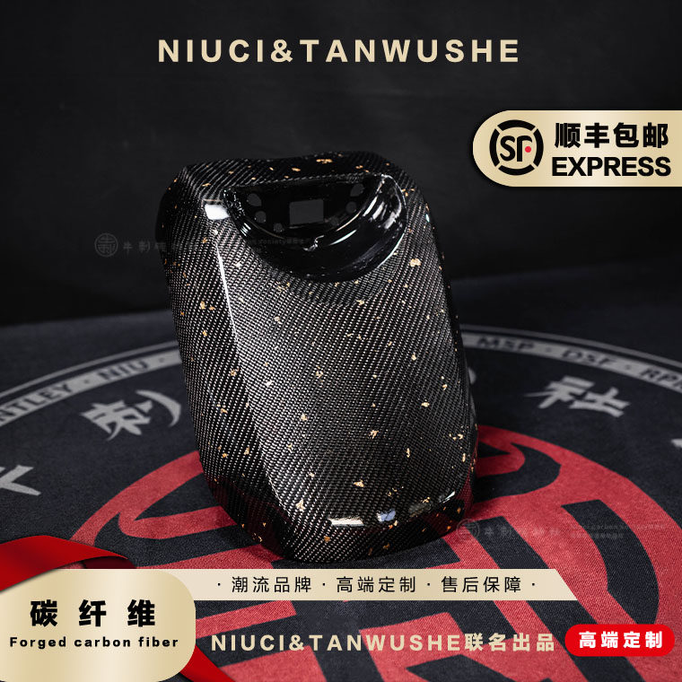 小牛电动车UQI/UB/U+系列车壳斜纹金箔碳纤维改装外壳大灯面板