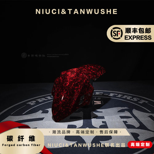 纯碳小牛九号AE6 M3 95C NX 锻造红漆碳纤维巴风特前挡泥板