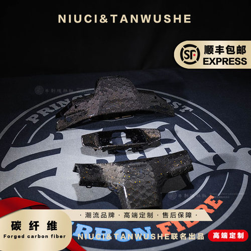 九号电动车机械师二代Mmax2原厂改装蜂窝金粉碳纤维外壳车头上盖