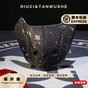 MSS电动车九号MZ/NZ/M95/N3/M3机械师斜纹粉箔碳纤维挡风板纯碳