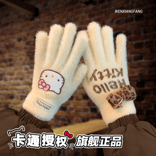 正版 骑行保暖防寒针织毛线可触屏毛绒五指 HelloKitty手套女秋冬季