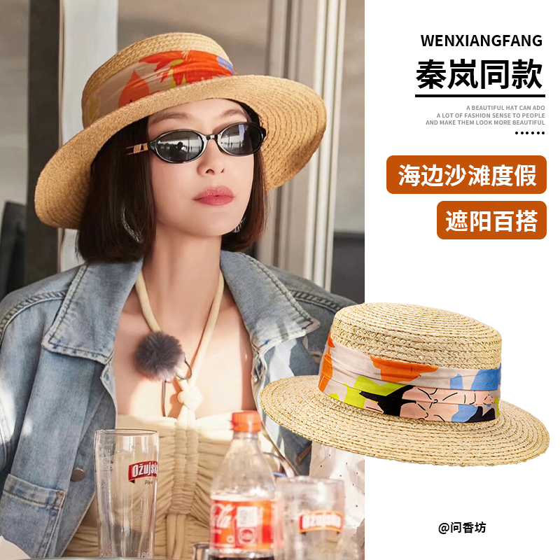 花少秦岚同款平顶草帽女夏季度假