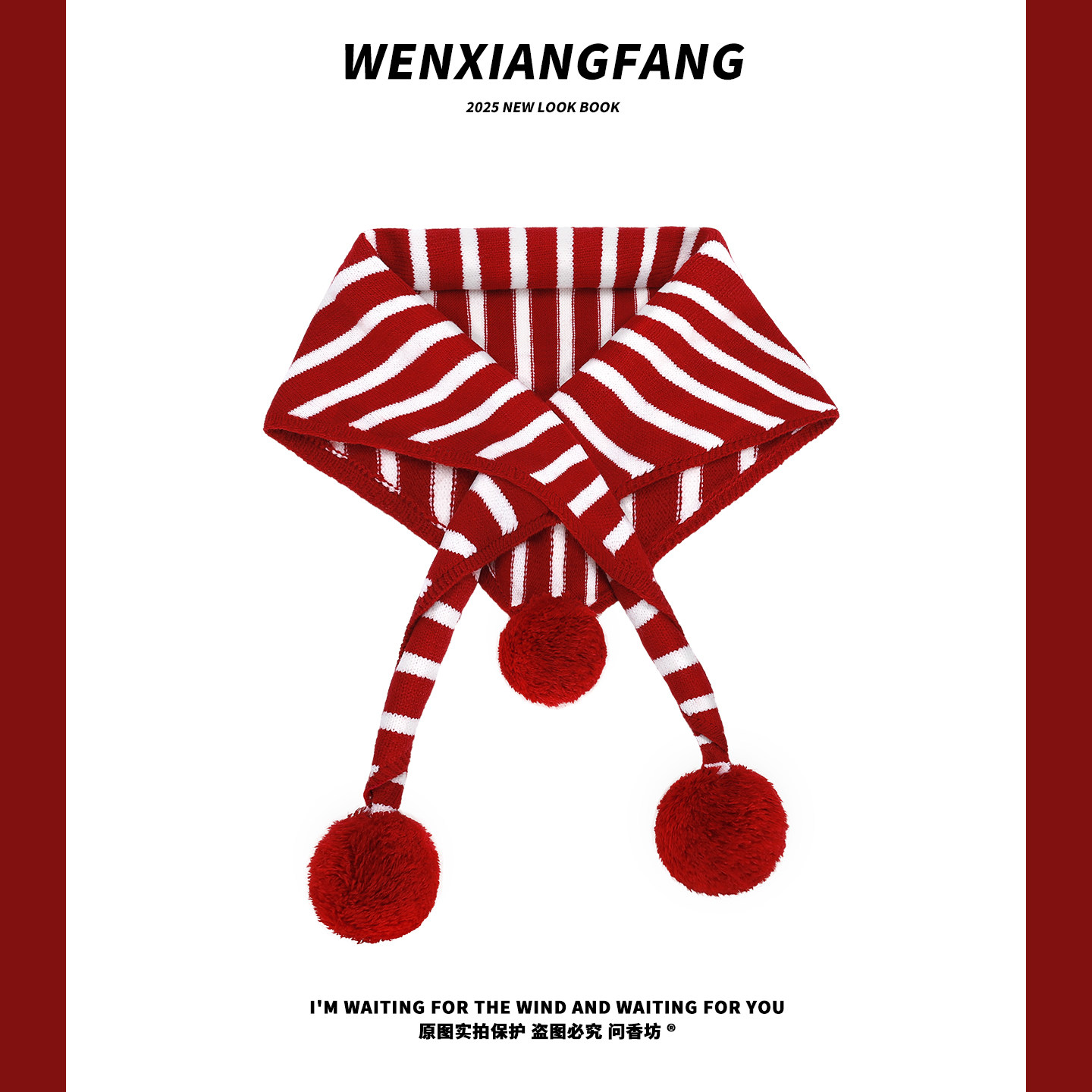 韩版可爱球球红色条纹三角围巾女生2025新款秋冬保暖百搭披肩围脖