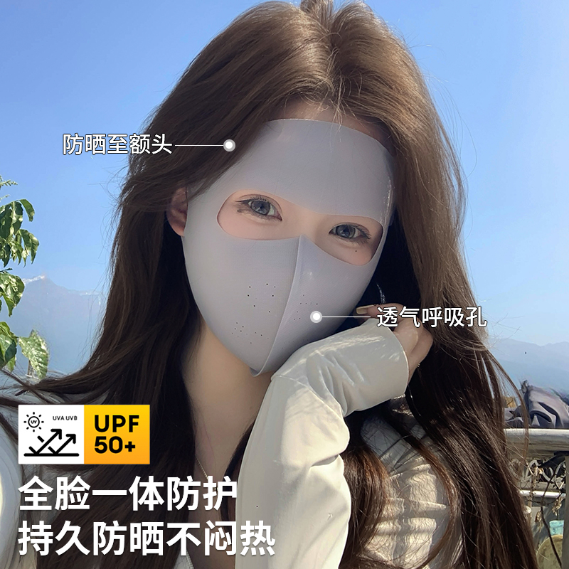 脸基尼防晒面罩女夏季防紫外线
