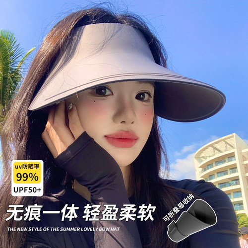 冰丝无痕空顶帽女士夏季防紫外线