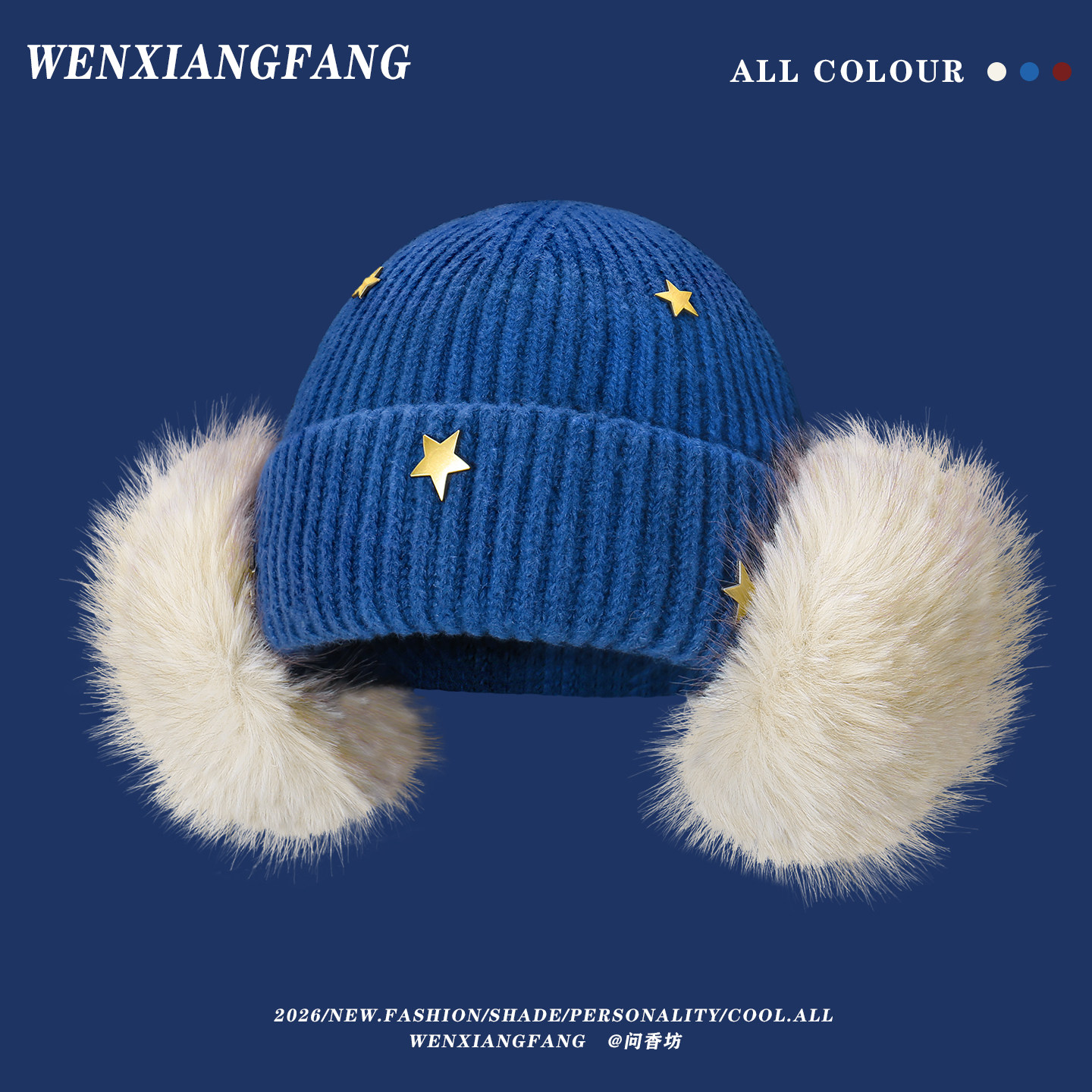 韩系立体星星蓝色针织毛线帽女冬季氛围感保暖防寒护耳罩包头帽子