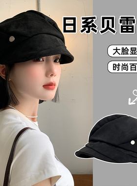 复古褶皱黑色贝雷帽女秋冬大头围
