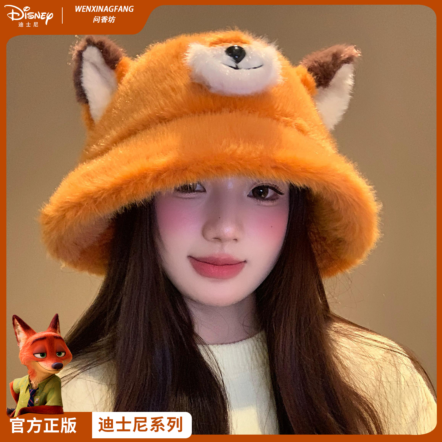 可爱尼克狐狸耳朵毛绒渔夫帽子女