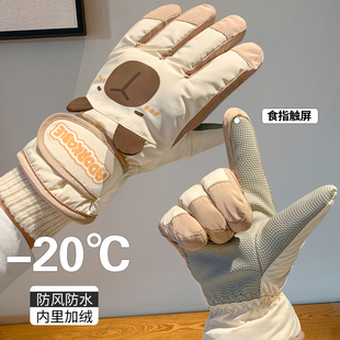 可爱卡皮巴拉骑行滑雪手套女冬加绒加厚保暖防寒防寒骑电动车触屏