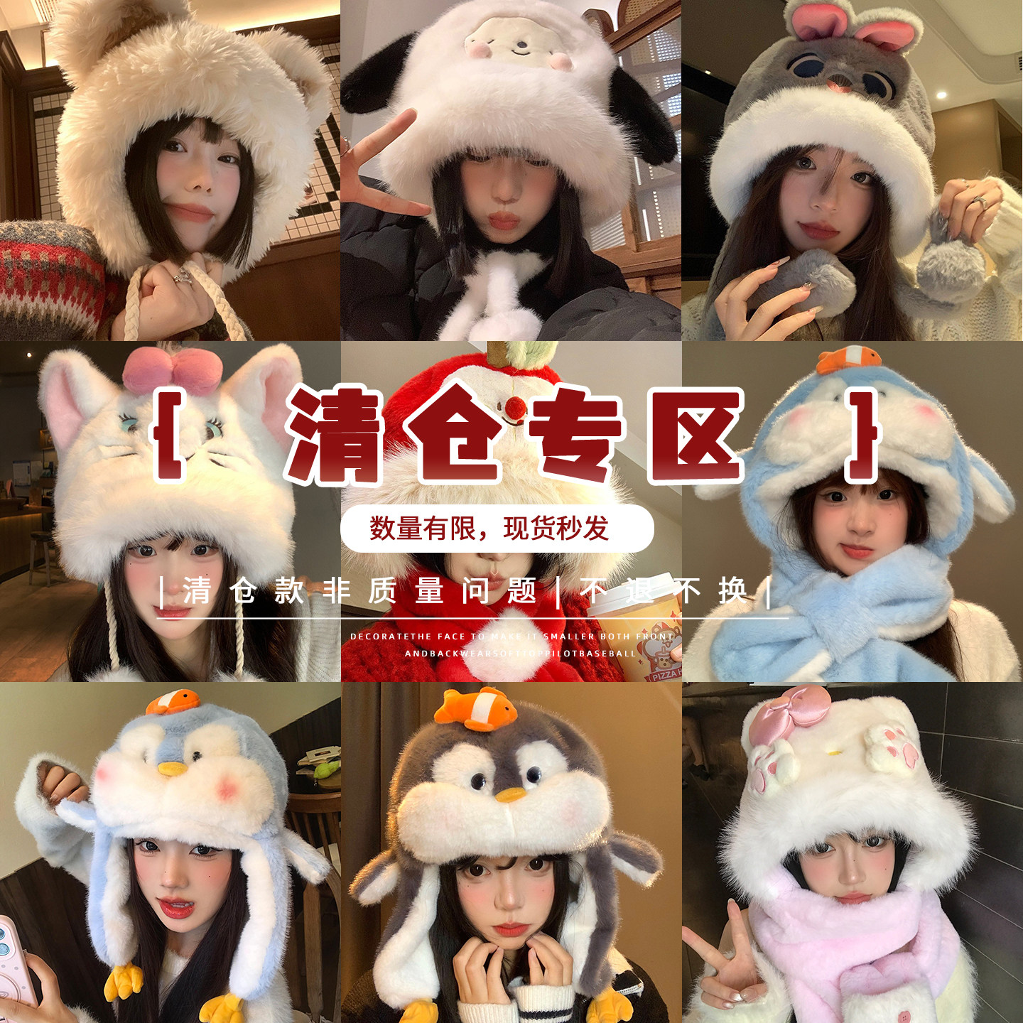 问香坊半价清仓毛绒帽子女冬季加绒加厚保暖可爱围巾两件套护耳帽