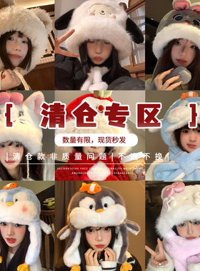 问香坊半价清仓毛绒帽子女冬季