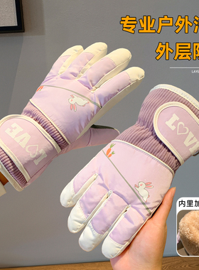 紫色卡通小兔滑雪手套女冬季户外骑行可触屏加绒加厚保暖防风防寒