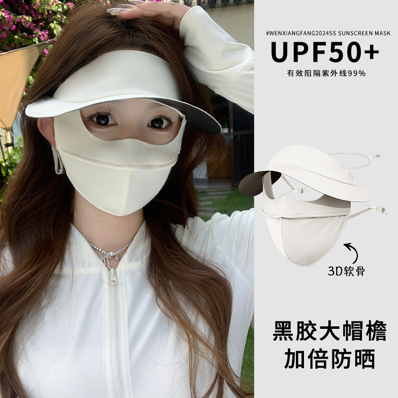 冰丝防晒面罩女2025新款夏季黑胶