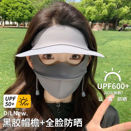 帽子口罩一体防晒3d型护眼角面罩