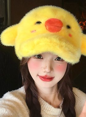 软萌黄色毛绒小鸡棒球帽女冬季