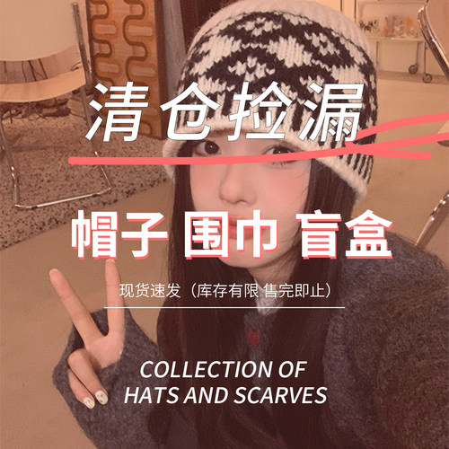 问香坊秋季清仓盲盒特价贝雷帽