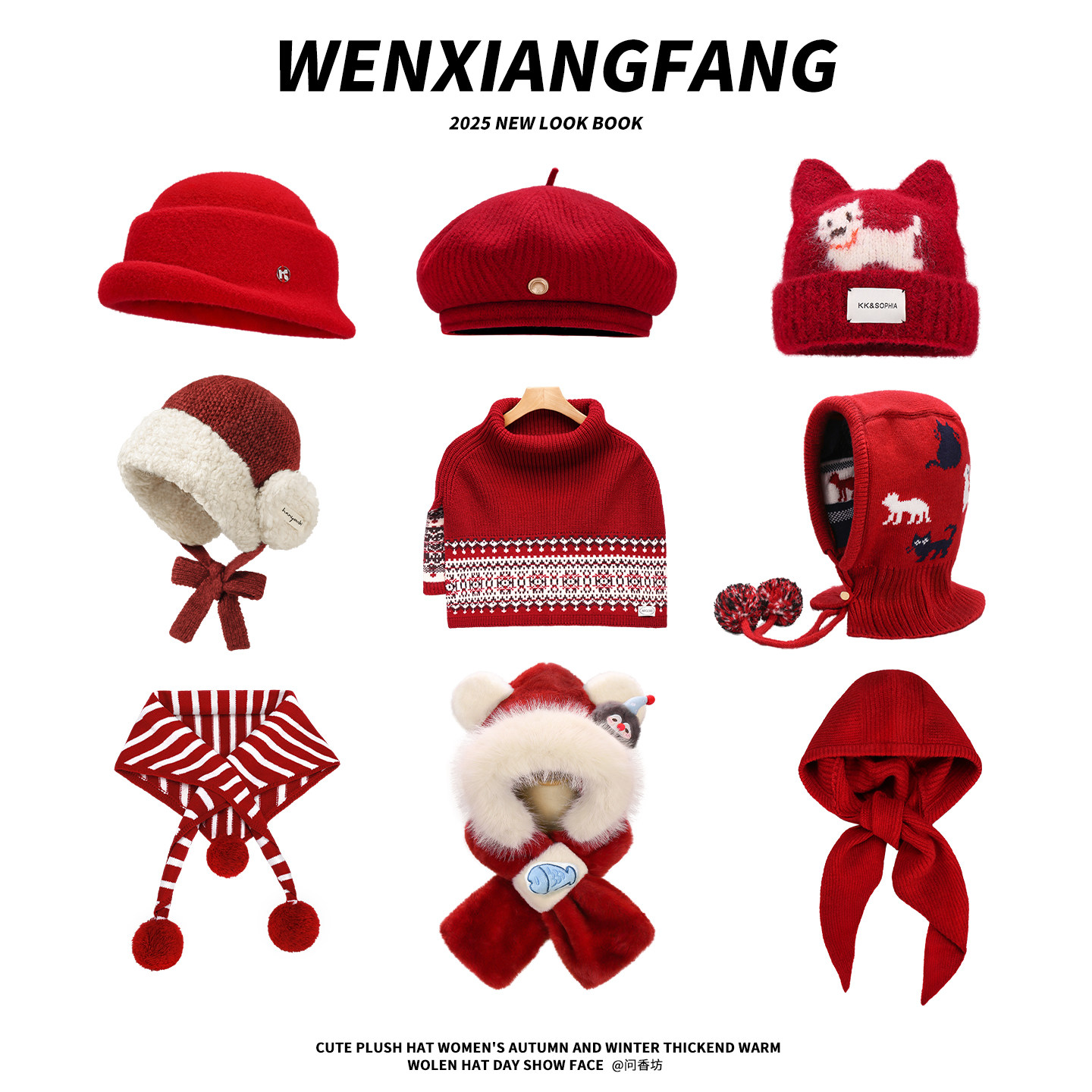 新年红色系列针织毛绒帽子女士冬季2025新款保暖穿搭防寒围巾披肩,服饰配件/皮带/帽子/围巾,帽子,淘宝优惠券,粉丝福利购,淘宝优惠卷