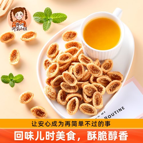 山妞猫耳朵芝麻味手工糕点特产