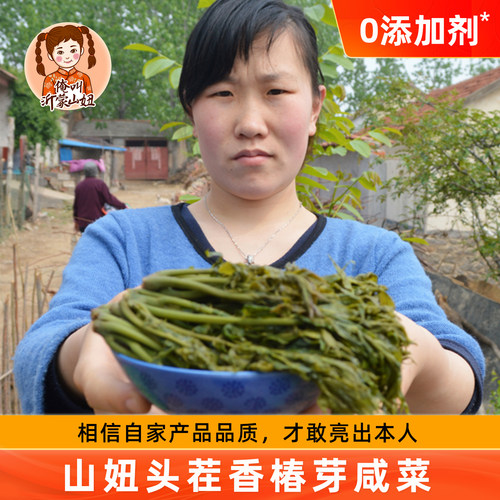 山妞香椿芽咸菜山东特产下饭菜