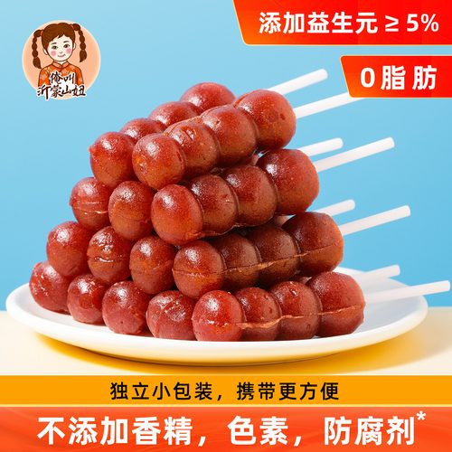 山楂串串糖葫芦无添加山楂棒零食