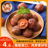 Shan niu ban mei dan 500g 半 半 半 山 山 山 山 山 山 山 山 山 子 子 子 山 山 山 山 山 山 山