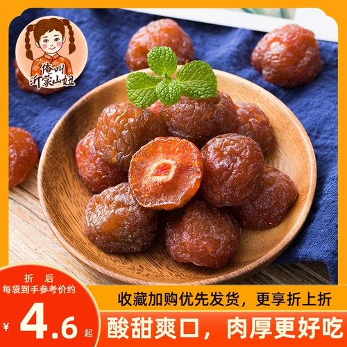Shan niu ban mei dan 500g 半 半 半 山 山 山 山 山 山 山 山 山 子 子 子 山 山 山 山 山 山 山